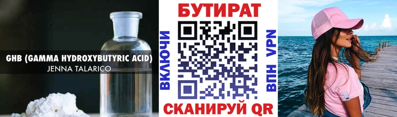 БУТИРАТ буратино наркота Торжок