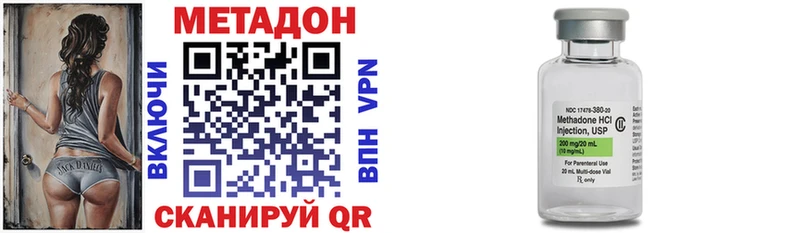 где купить   Торжок  Метадон VHQ 